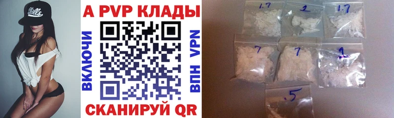 где можно купить наркотик  Фрязино  A-PVP Crystall 