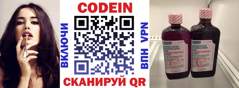 Кодеиновый сироп Lean напиток Lean (лин)  сколько стоит  Фрязино 