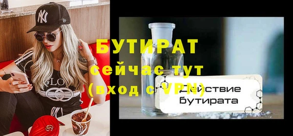 бутират Алексеевка