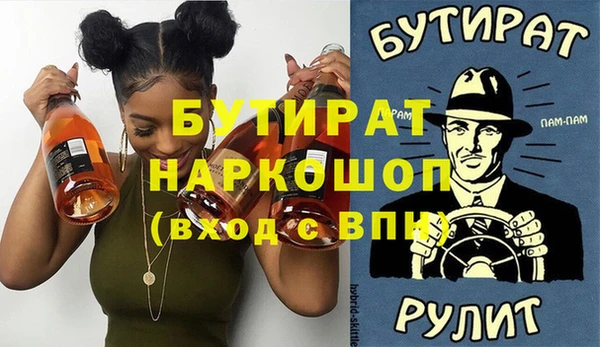 бутират Алексеевка