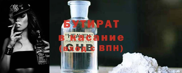 бутират Алексеевка