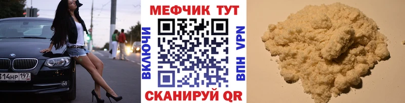 Мефедрон мяу мяу  Фрязино 
