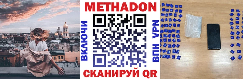 МЕТАДОН кристалл  Фрязино 